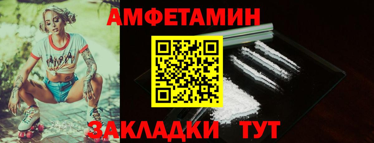 АМФ 97% Донецк