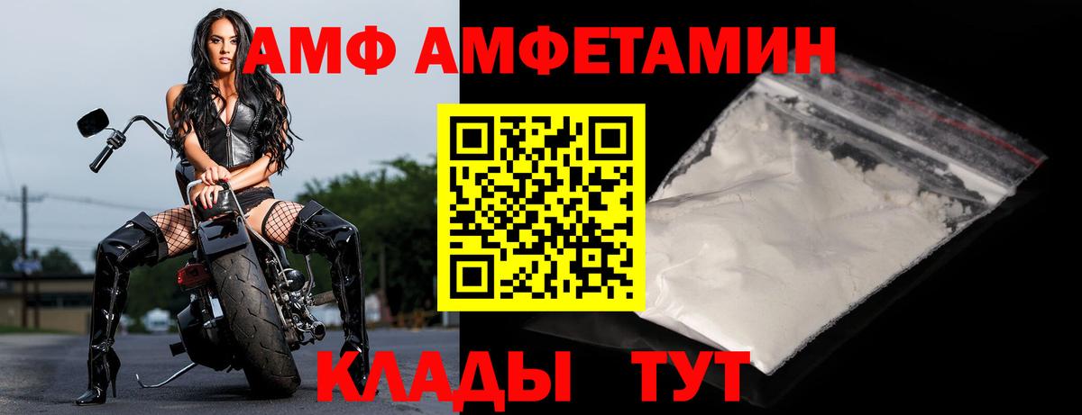 АМФЕТАМИН  АМФ  Донецк  Amphetamine Premium 