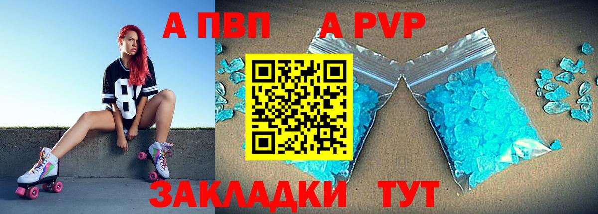 A-PVP мука Донецк