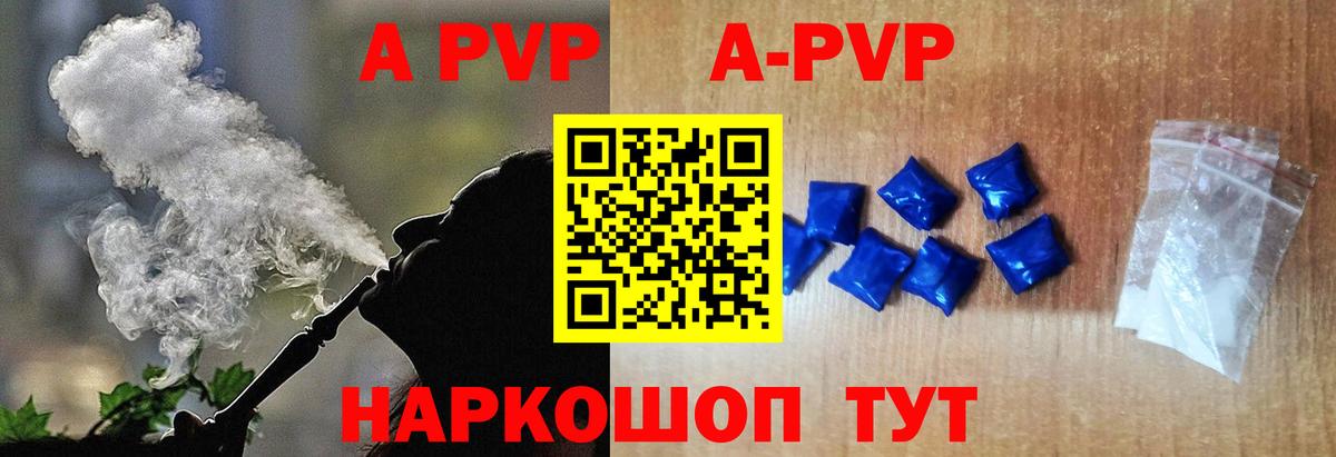 Альфа ПВП кристаллы  Alfa_PVP кристаллы  APVP VHQ  APVP  Донецк 