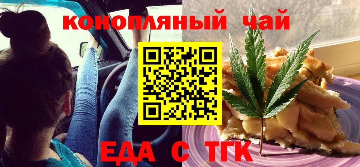 Печенье с ТГК конопля  Вход с VPN  Донецк 