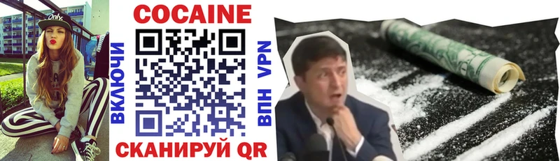 Кокаин Колумбийский  купить закладку  Донецк 