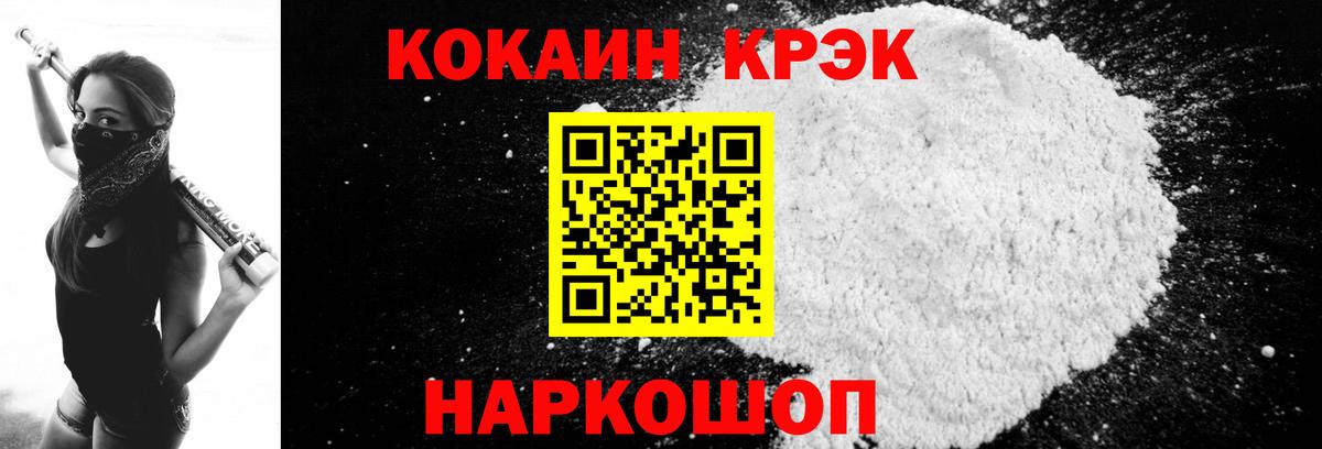 Донецк  COCAIN  Вход с VPN  Кокаин Колумбийский 