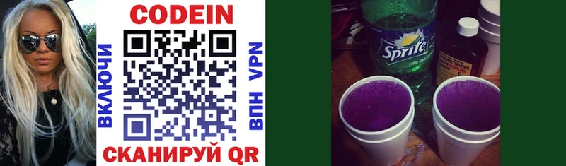 omg ссылки  Донецк  Кодеиновый сироп Lean напиток Lean (лин) 