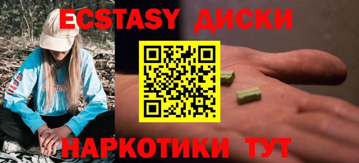 Экстази VHQ Донецк