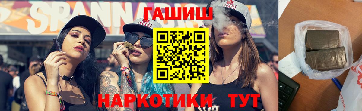 ГАШ гашик  Донецк  где купить наркоту  ГАШ гарик  Гашиш 