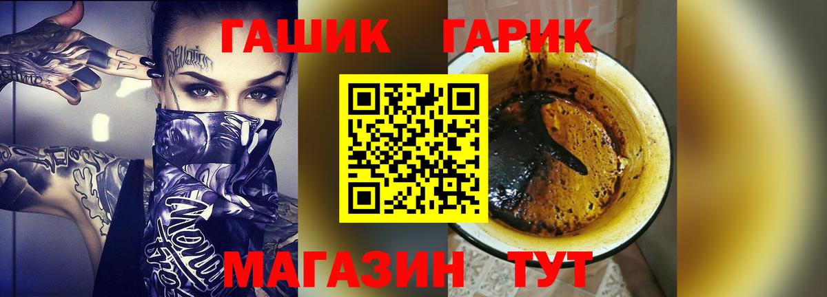 ГАШИШ 40% ТГК Донецк