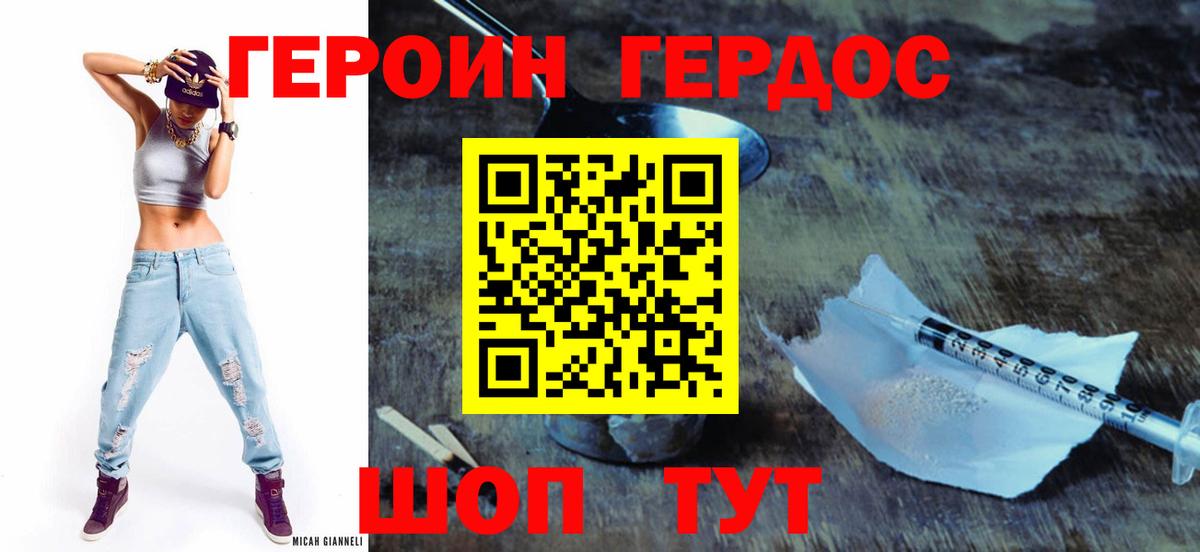 Героин VHQ Донецк