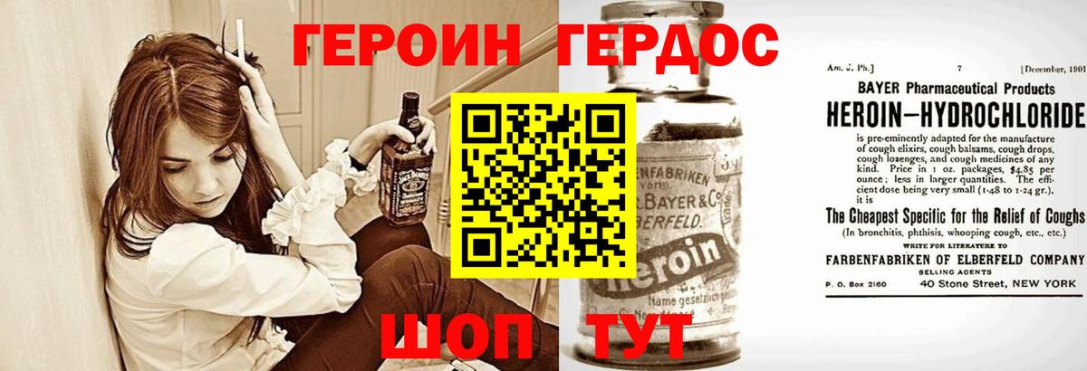 Героин гречка  Донецк 