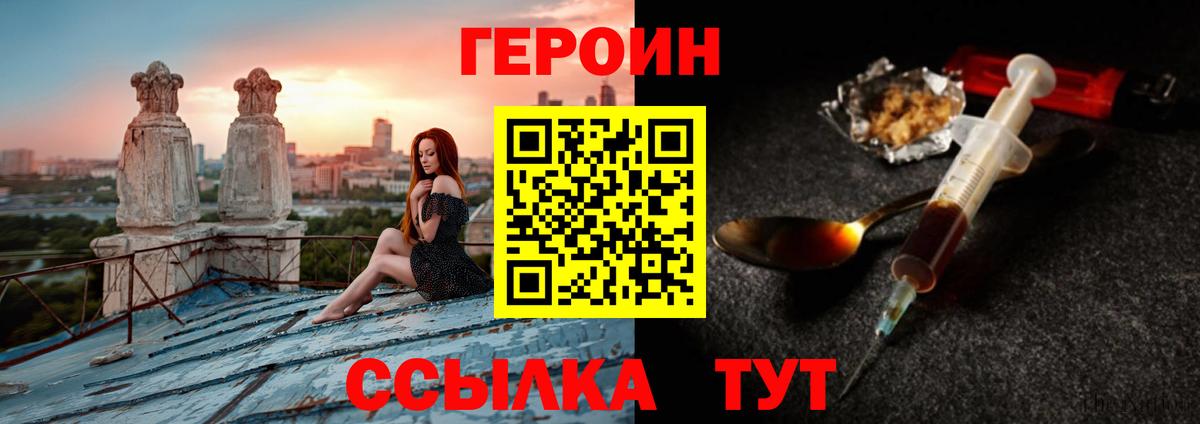 Героин Афган Донецк