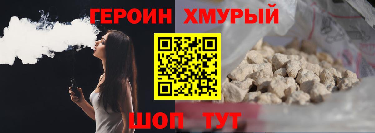 Донецк  Героин герыч  Вход с VPN 