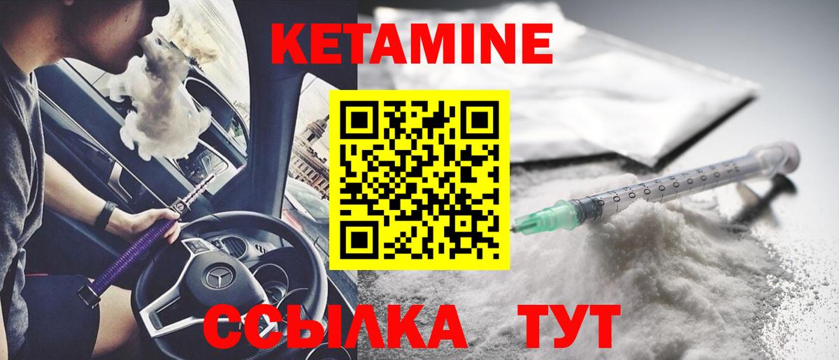 Кетамин ketamine  Кетамин ketamine  Донецк 