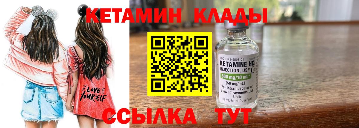 КЕТАМИН VHQ Донецк