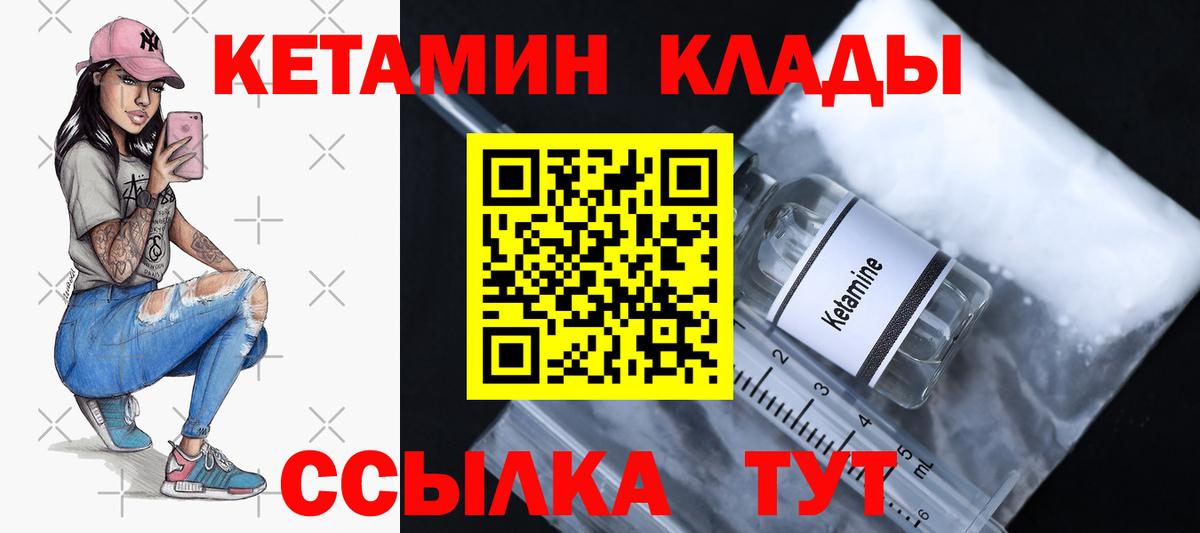 Кетамин VHQ  Вход с VPN  КЕТАМИН VHQ  Донецк 