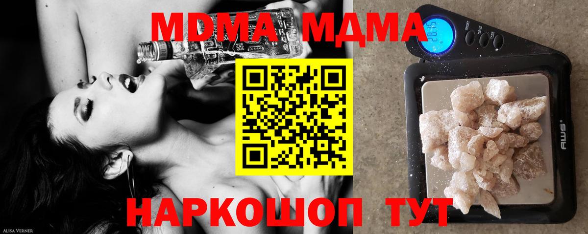 МДМА crystal  Донецк  MDMA VHQ 