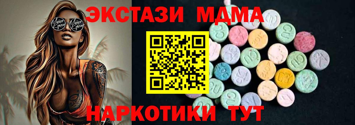 МДМА VHQ Донецк