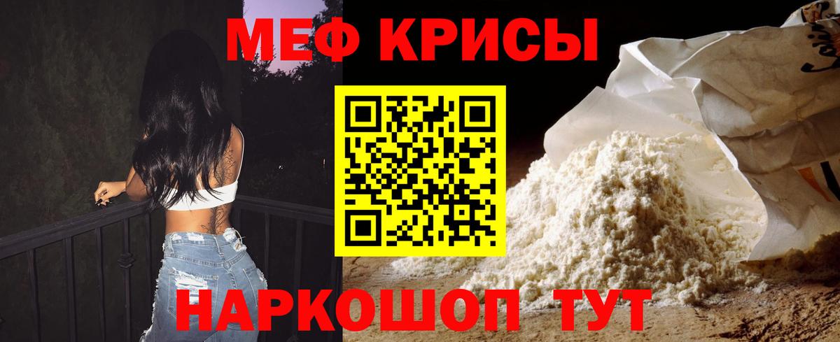 Мефедрон 4 MMC  Мефедрон 4 MMC  Донецк  МЕФ  Вход с VPN  МЕФ 