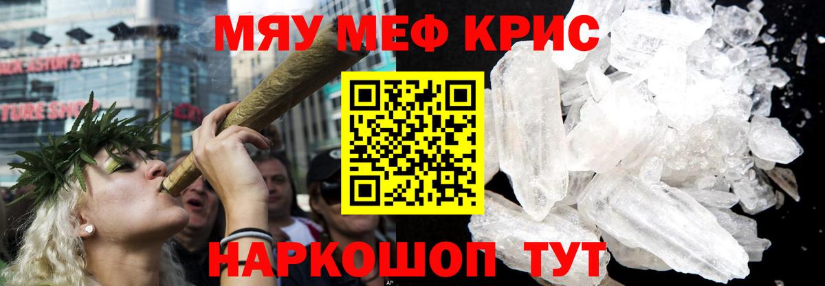 МЕФ мука  Мефедрон кристаллы  Мефедрон  Донецк 