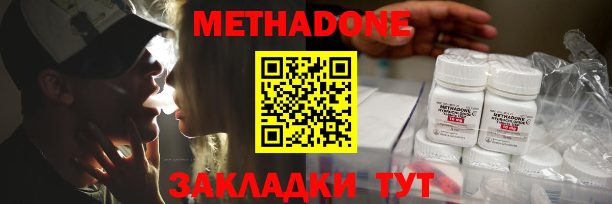 МЕТАДОН белоснежный  ссылка на мегу ссылка  Донецк  Вход с VPN 