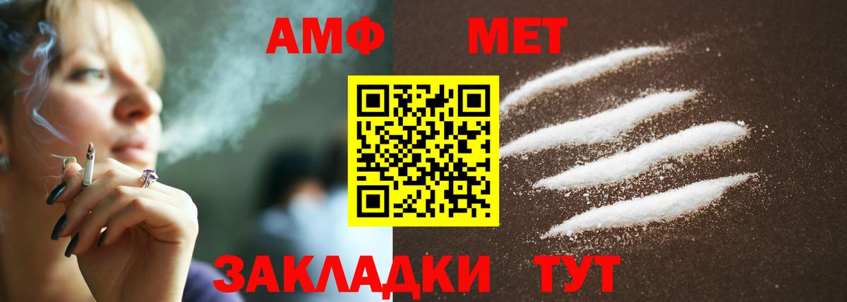 Первитин Methamphetamine Донецк