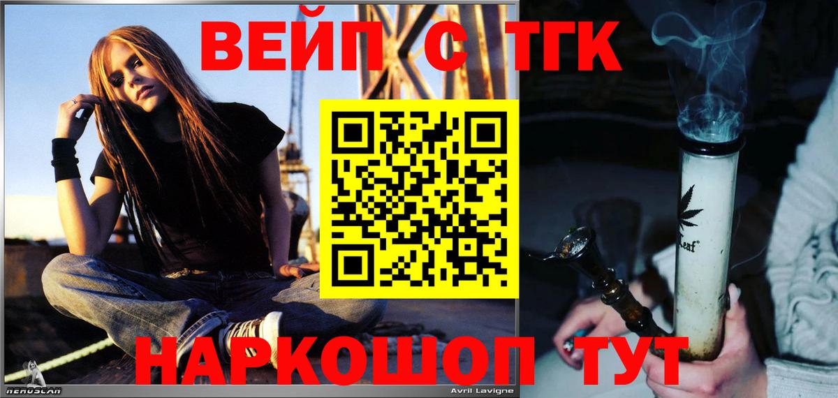 ТГК THC oil  Дистиллят ТГК вейп с тгк  Донецк 