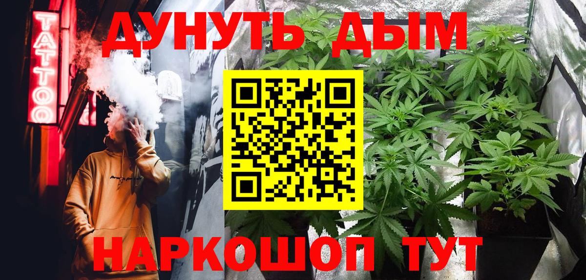 Канабис Bruce Banner Донецк